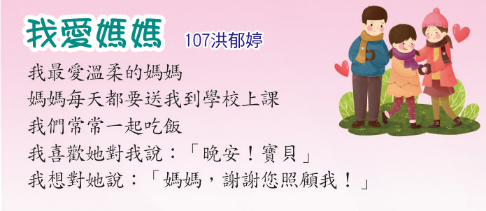 我愛媽媽，開新視窗